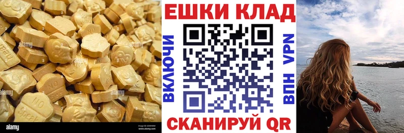 ЭКСТАЗИ диски  Сурск 