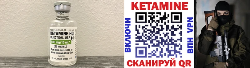 КЕТАМИН ketamine  Сурск 