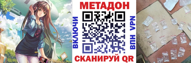 купить  цена  Сурск  blacksprut маркетплейс  МЕТАДОН methadone 